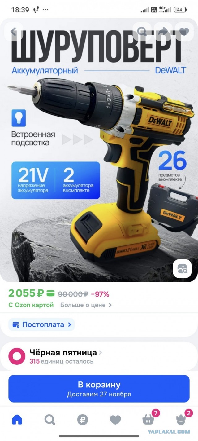 Будни пенсионера. Переделка шуруповерта на литий.