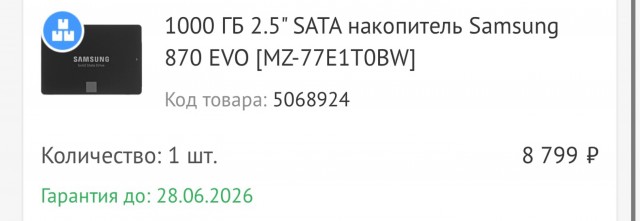Подорожание оперативной памяти было только началом теперь подорожали SSD
