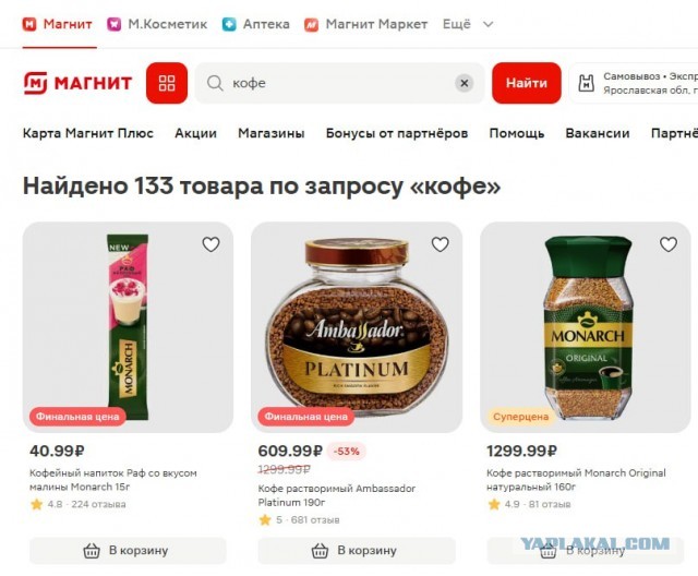 Цены на кофе в России взлетели вдвое после Нового года