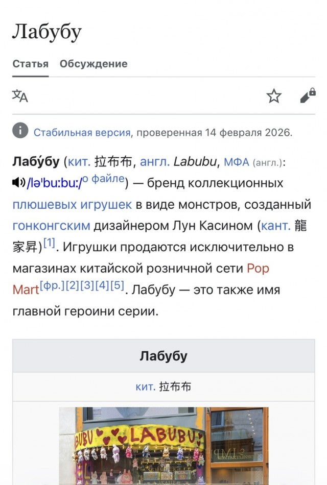 Гигантскую лабубу сожгут на Масленицу в Липецкой области