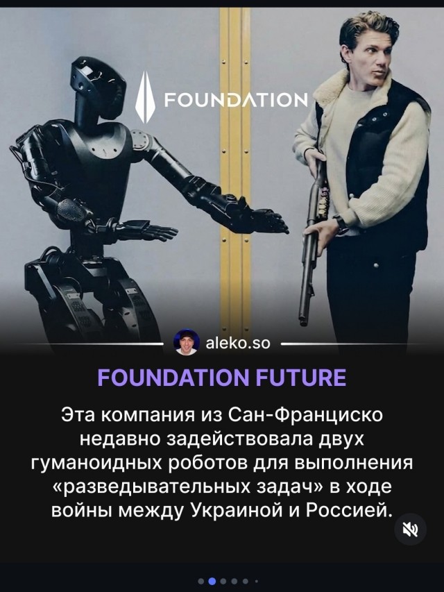 Против России воюют настоящие терминаторы