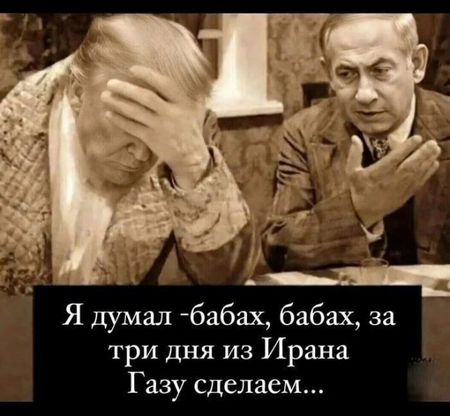 «Идите и добывайте свою нефть сами!»