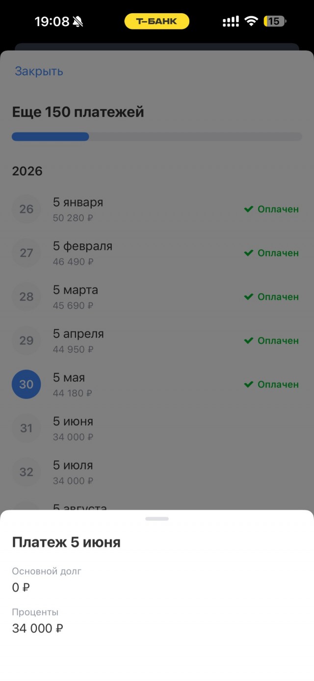 Как Т-Банк нарисовал мне долг и выключил диалог