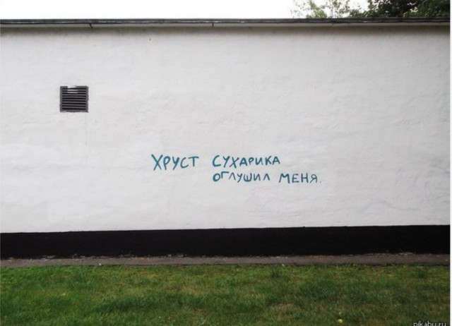 Уличное творчество - 16