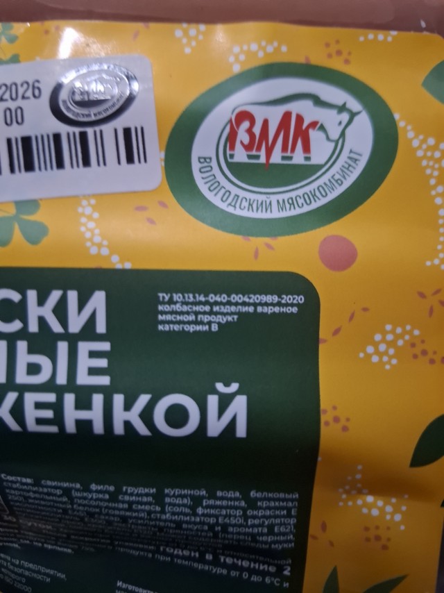 Есть ли в сосисках и колбасе мясо