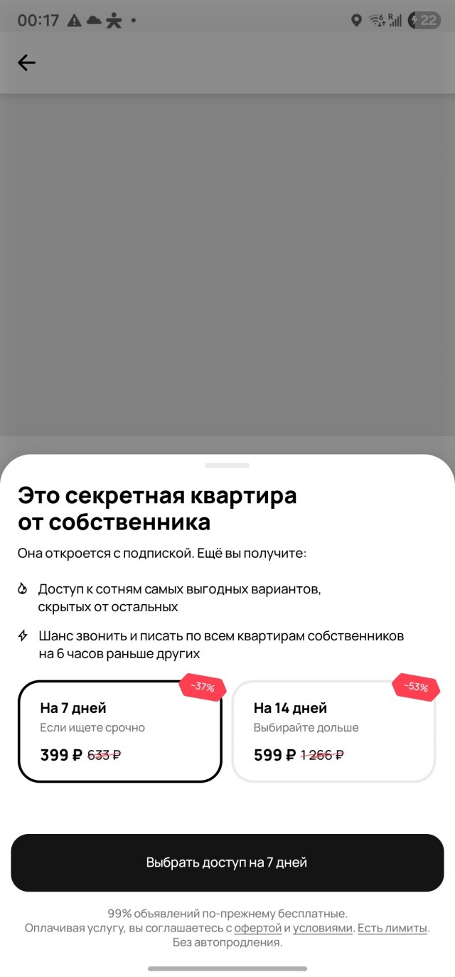 Из разряда - "со дна постучали")) или новый прикол авито
