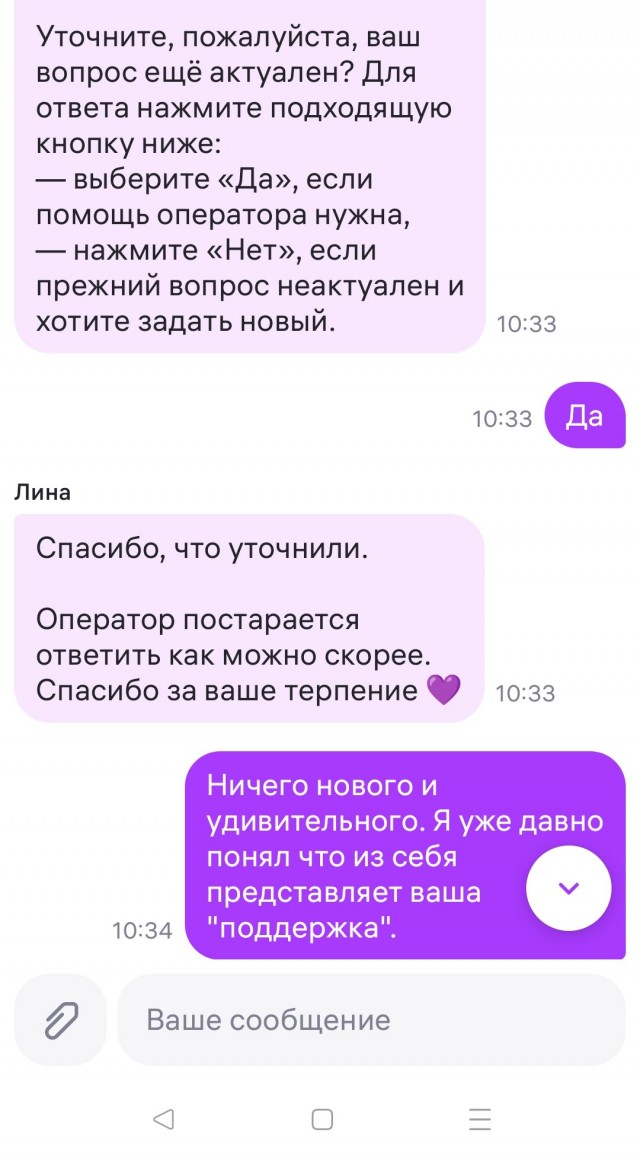 Wildberries, у вас вообще осталась живая поддержка?
