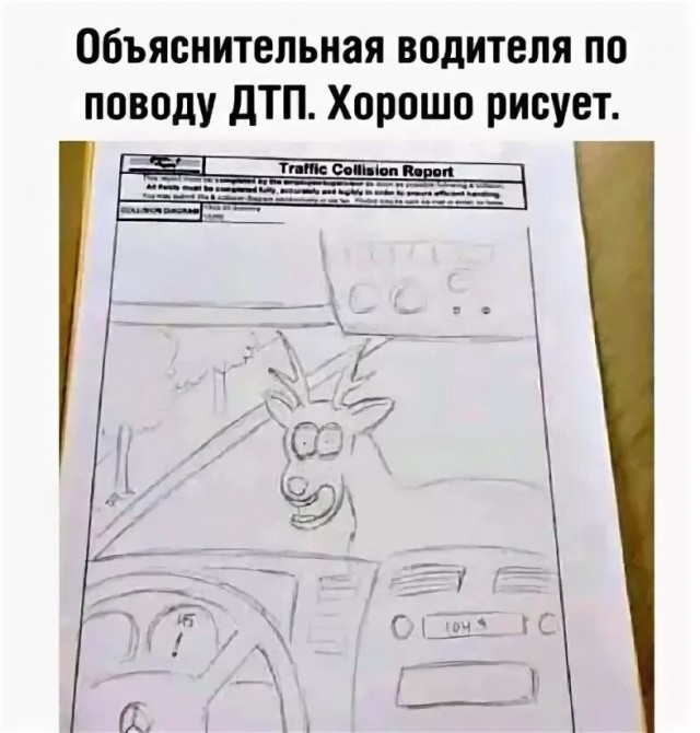Обстоятельства ДТП.