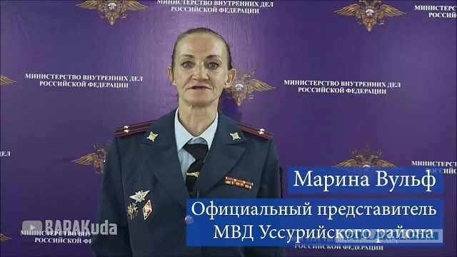 Иришку Чики-Пики и Олега Монгола внесли в чёрный список Уссурийска