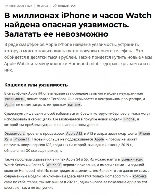 25 июня: Дмитрий Песков советует россиянам перейти на Android