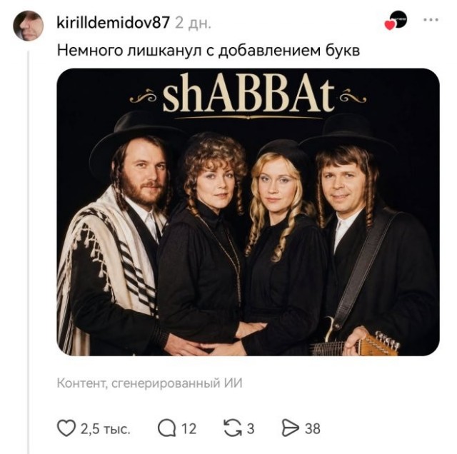 Берем название рок-группы и добавляем в него одну лишнюю букву