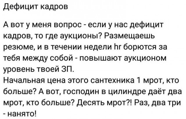 Возрастной ценз на рынке труда