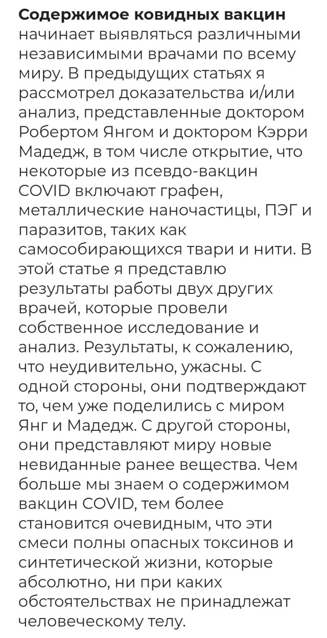 Плоскоземельщики от медицины