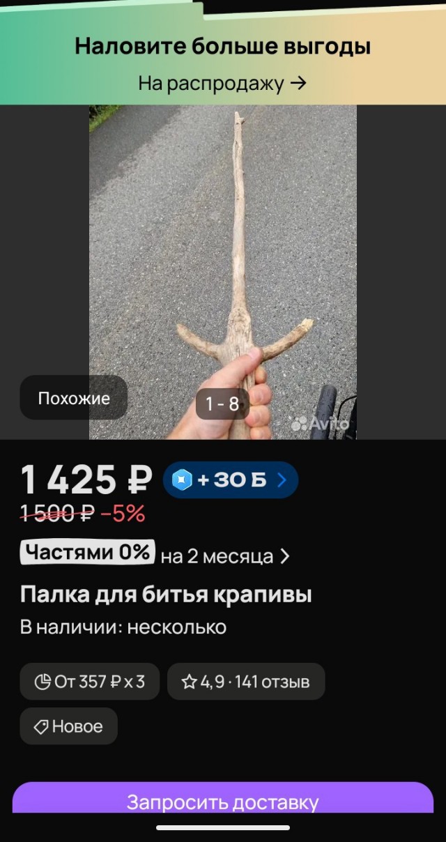 Искал медь, нашёл золото