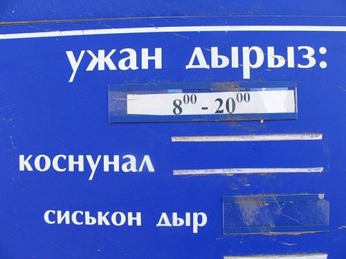 Вот прямо "до дыр"?