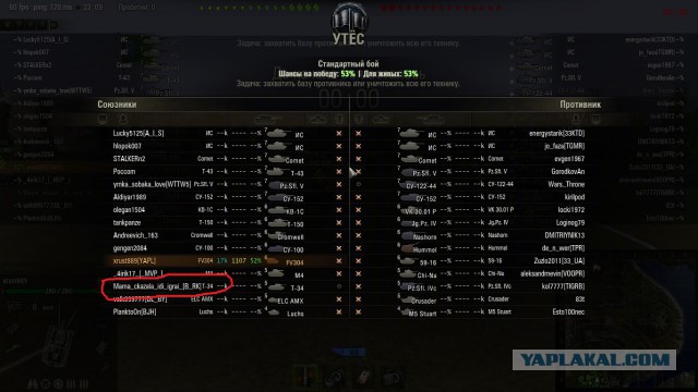 Wargaming 12, WoT сотоварищи