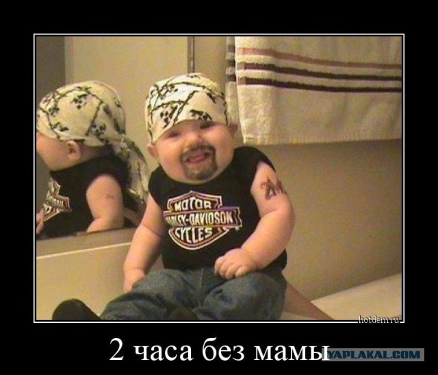 Папа! Должно звучать гордо!