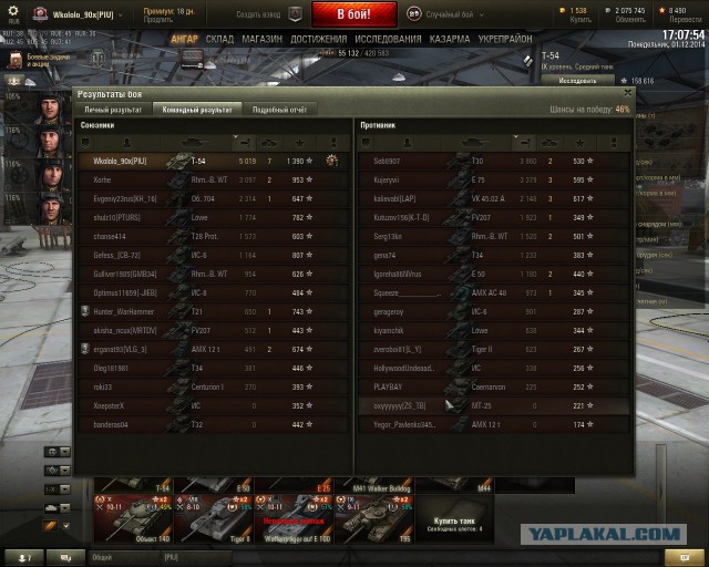 Wargaming 16