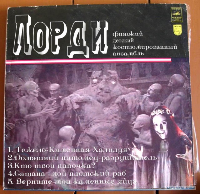 Если бы в СССР выпускали пластинки этих групп...