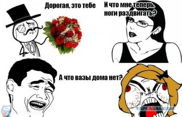 Семейные комиксы
