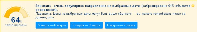 Олимпийские объекты в СОЧИ (год спустя)