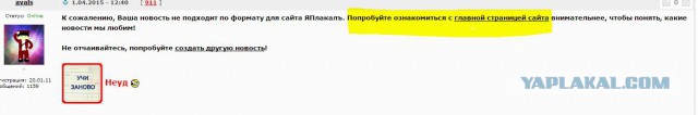 ЯП стал стройкой