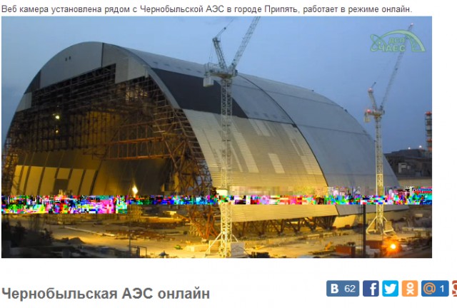 Строительство арки на ЧАЭС