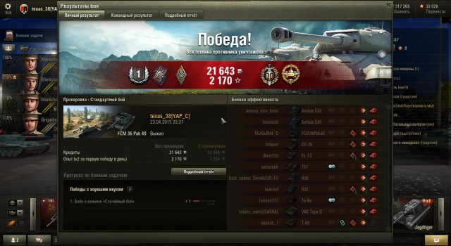 Wargaming 21