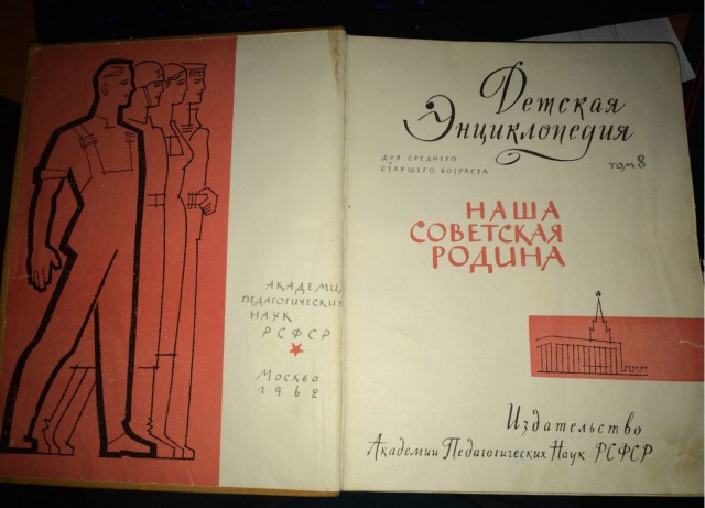GOOGLE .... моего детства
