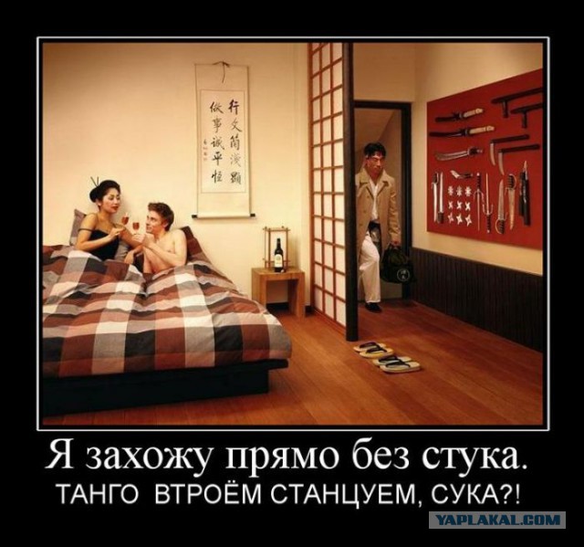 За секунду до