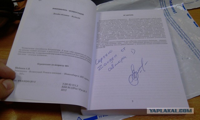 Эпизодический роман - издание на бумаге.