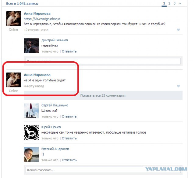ТП создает лигу шпалоукладчиков