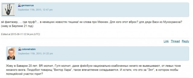 ЧП в Мюнхене