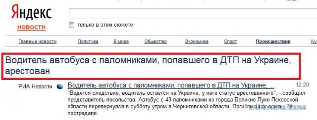 Страшное ДТП на Украине