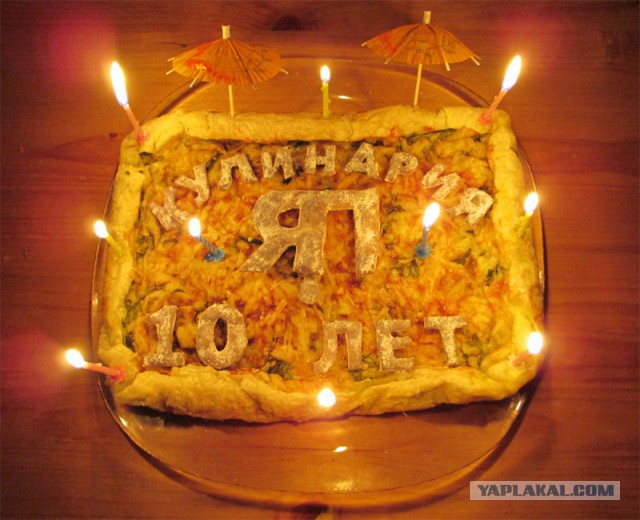 10 лет разделу "Кулинария"