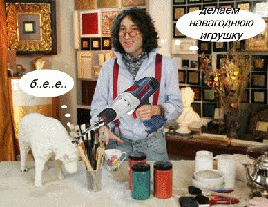 Фотожаба: Домашний Мастер