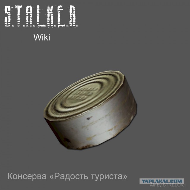 Тушенка