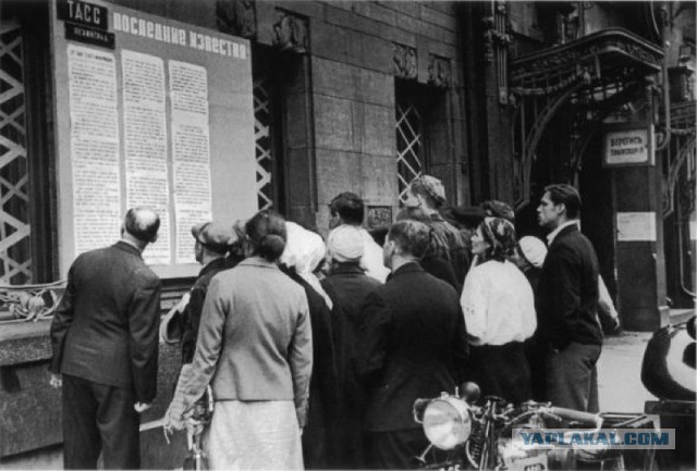 День начала Великой Отечественной войны, 22 июня 1941
