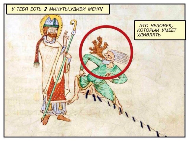 Веселое Средневековье