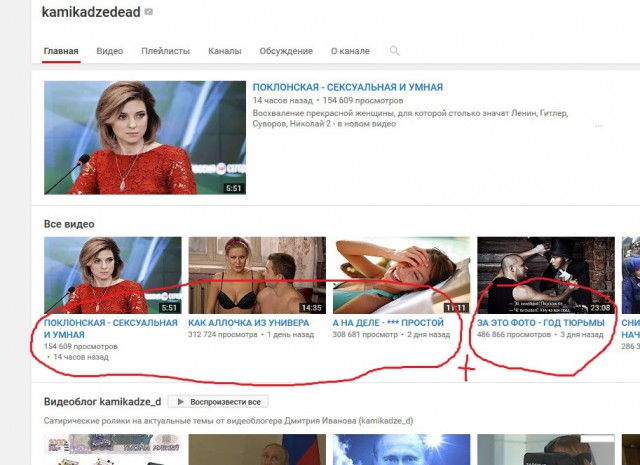 Поклонская расписалась в своем невежестве