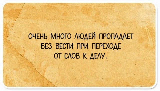 Открытки на все случаи жизни для тонких ценителей сарказма