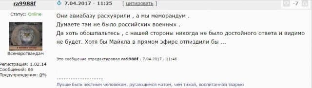 Россия приостановила действие меморандума о безопасности полетов в Сирии