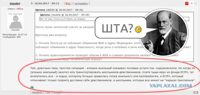 Управляющий фондами Медведева Елисеев ответил ФБК, а ФБК тоже ответил.