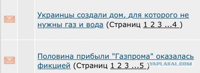 Половина прибыли "Газпрома" оказалась фикцией