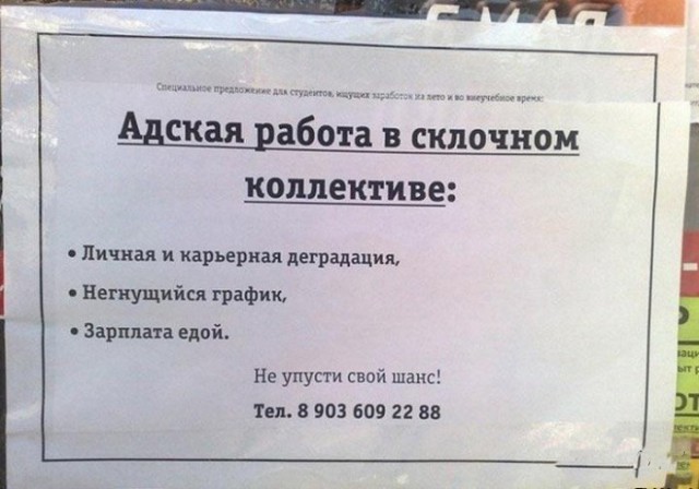 Пятничная деградация! Ура, товарищи!