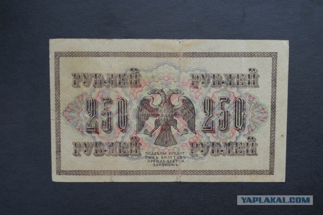 Подборка денег гражданской войны