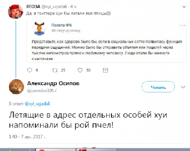 Смешные комментарии из социальных сетей 11.08.2017