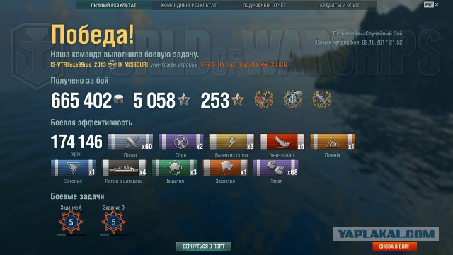 World of Warships - 4