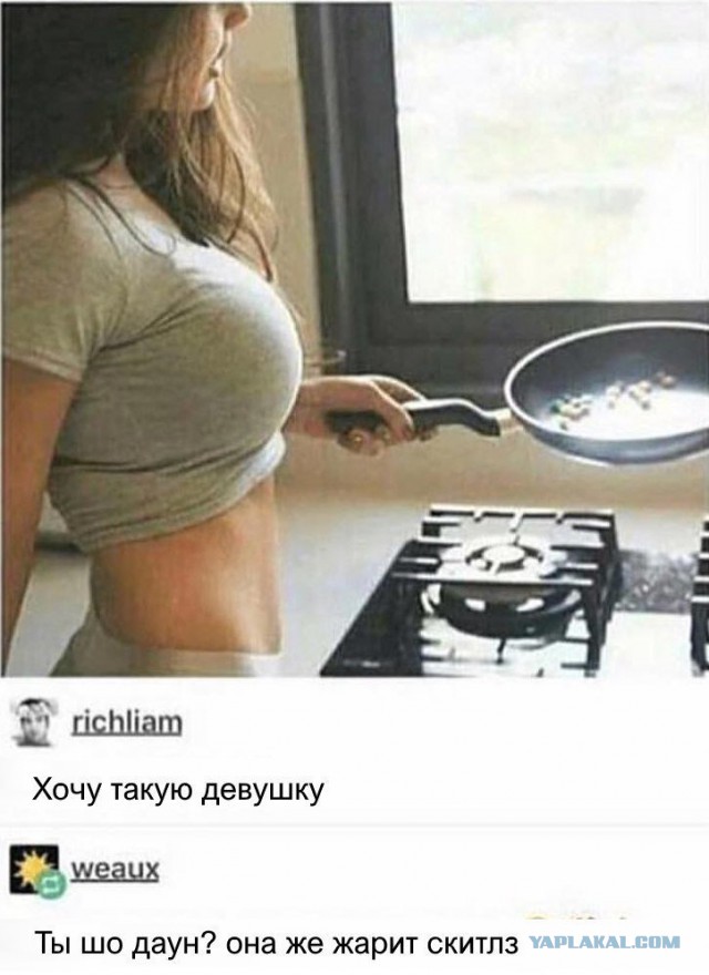 Кто во что горазд