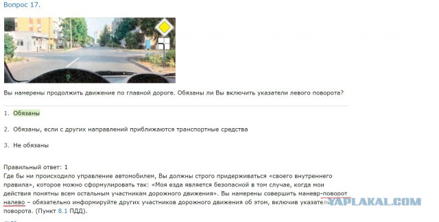 Кто уступает?